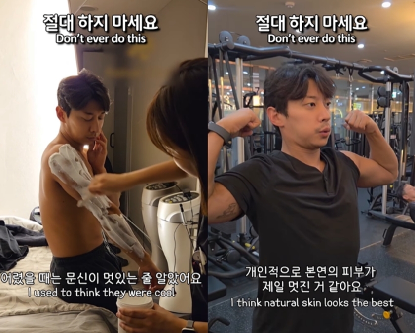 Kwak Yoon-ki shared his tattoo removal process and warned others 
