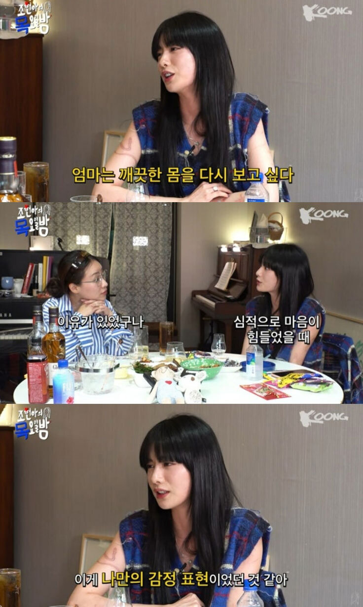 Nana explained the reason she got full-body tattoos and why she decided to remove them. Photo = YouTube channel 'Cho Hyun-ah's Thursday Night' capture