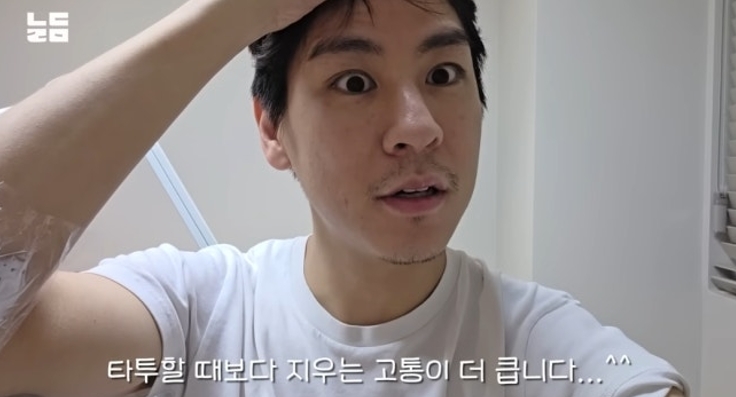 Yoon Nam-gi revealed the reason for his decision to remove his tattoos and shared the process. Photo = YouTube channel 'Namdari-mac' capture