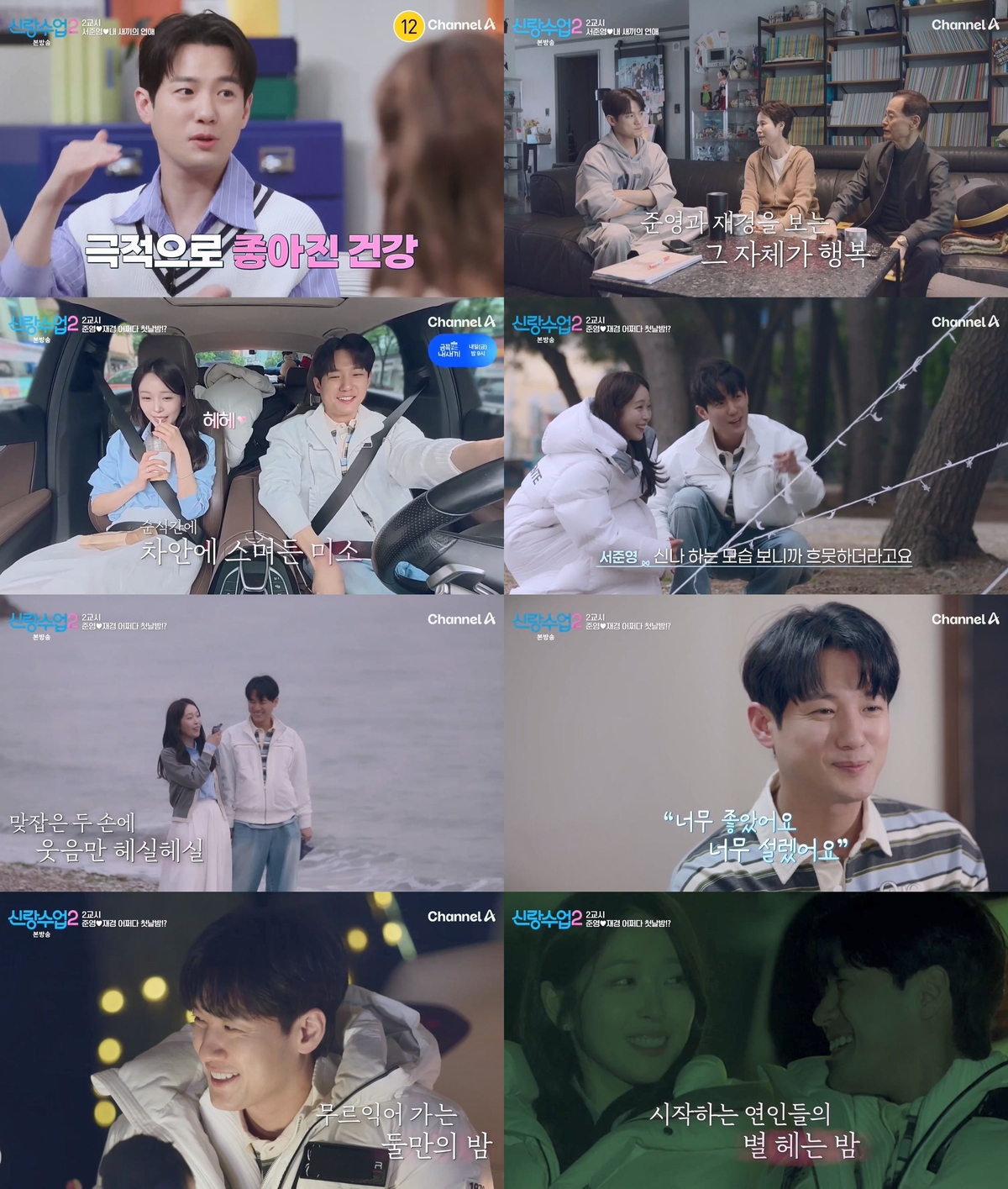 Seo Jun Young's Daring Skinship with Weather Caster Jung Jae Kyung Sparks Excitement! Seo Jun Young's Daring Skinship with Weather Caster Jung Jae Kyung Sparks Excitement!