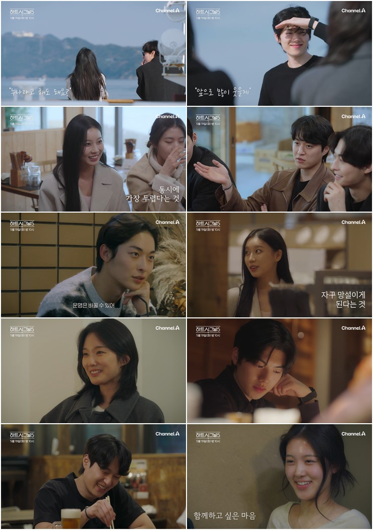 Kang Yu-gyeong Makes Her Move! A Tangled Night in Tokushima on Heart Signal 5 Kang Yu-gyeong Makes Her Move! A Tangled Night in Tokushima on Heart Signal 5