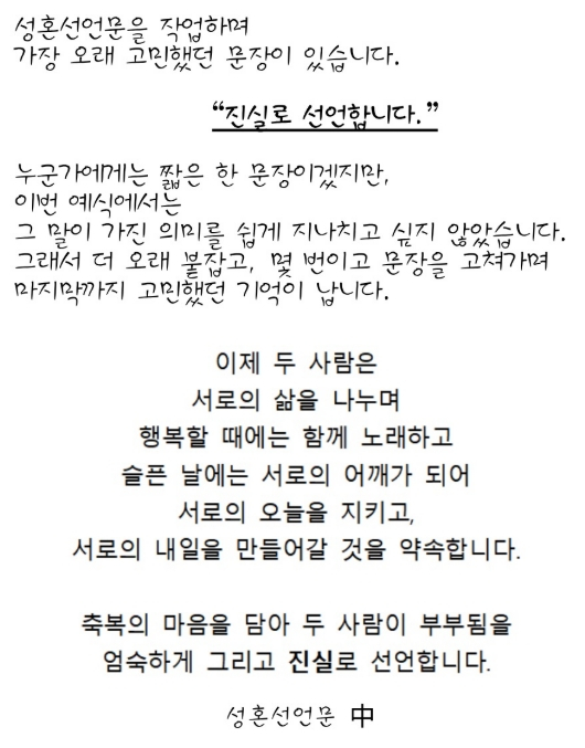 /Photo=Han Dong-wook SNS