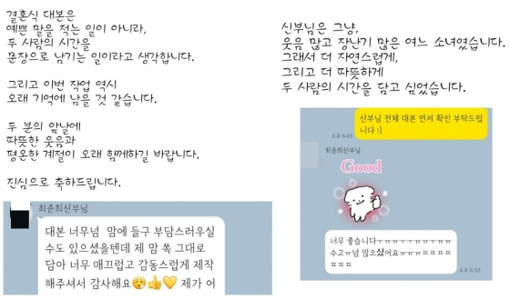 /Photo=Han Dong-wook SNS