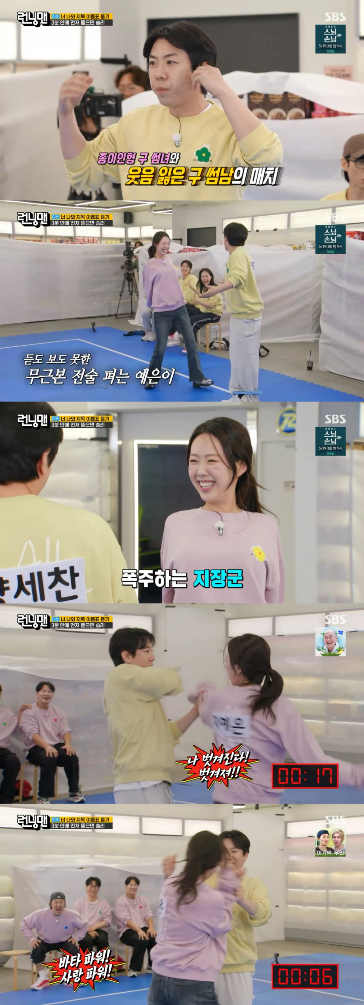 /사진 = SBS '런닝맨'