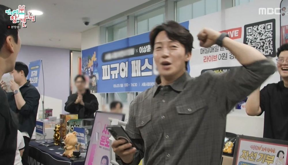 Heo Kyung-hwan Donates More Than Park Sung-kwang, Declares Himself a "Donation Angel" on 'The Manager'! Heo Kyung-hwan Donates More Than Park Sung-kwang, Declares Himself a
