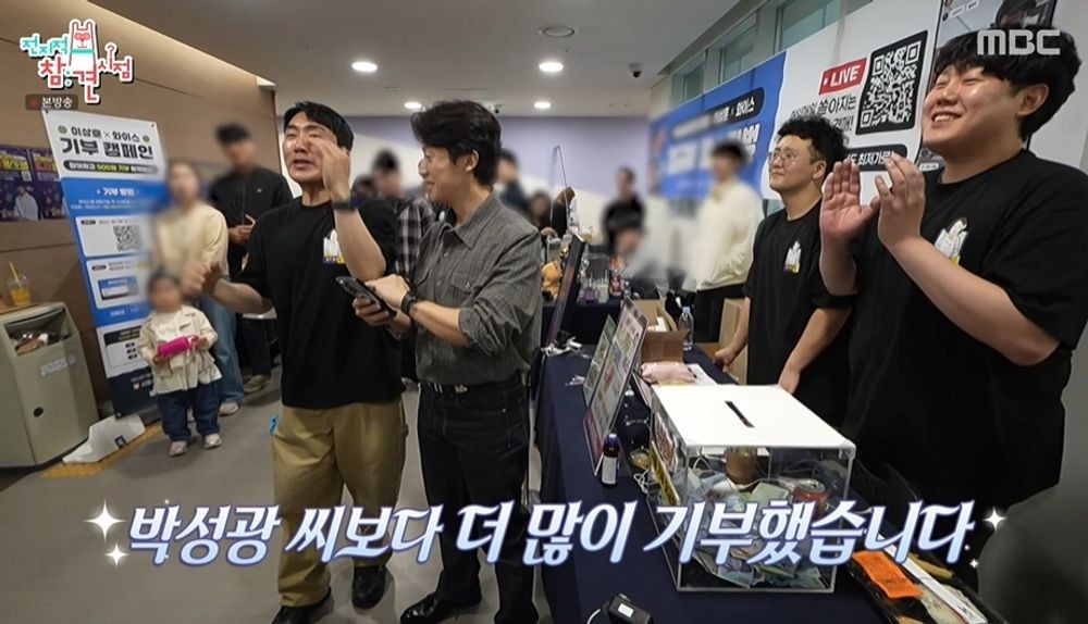 Heo Kyung-hwan Donates More Than Park Sung-kwang, Declares Himself a "Donation Angel" on 'The Manager'! 2 20260517010157367dkyl