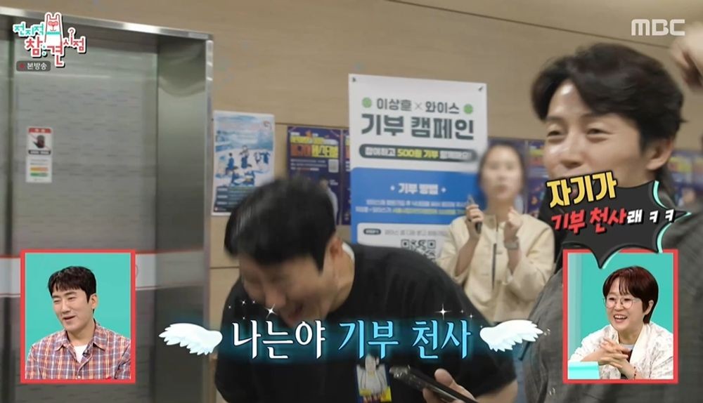Heo Kyung-hwan Donates More Than Park Sung-kwang, Declares Himself a "Donation Angel" on 'The Manager'! 3 20260517010158760wvcz
