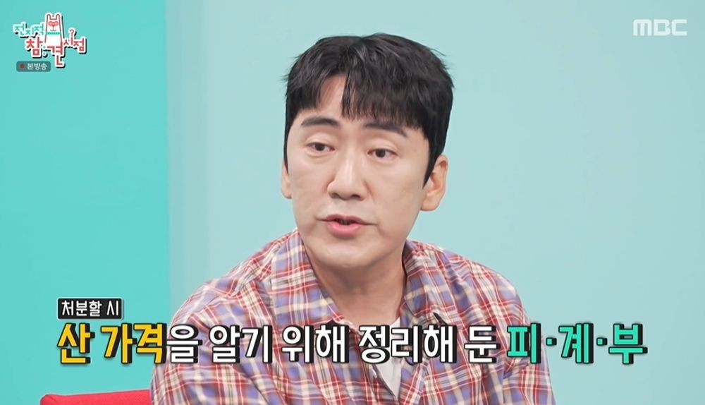 Heo Kyung-hwan Donates More Than Park Sung-kwang, Declares Himself a "Donation Angel" on 'The Manager'! 7