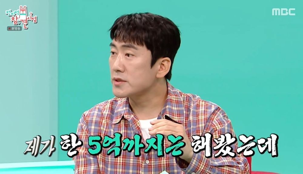 Heo Kyung-hwan Donates More Than Park Sung-kwang, Declares Himself a "Donation Angel" on 'The Manager'! 8