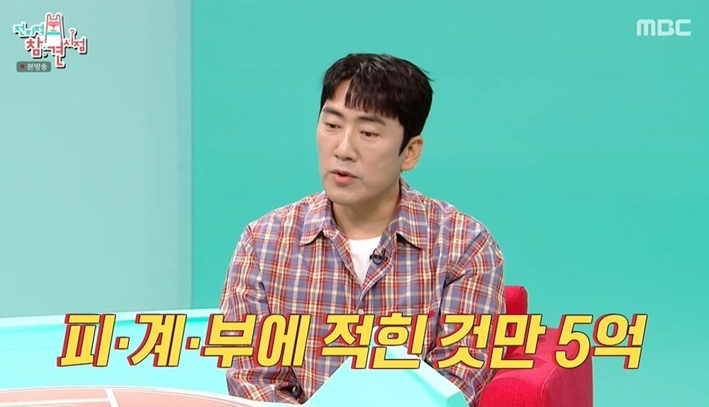 Heo Kyung-hwan Donates More Than Park Sung-kwang, Declares Himself a "Donation Angel" on 'The Manager'! 9 20260517010207021ojki