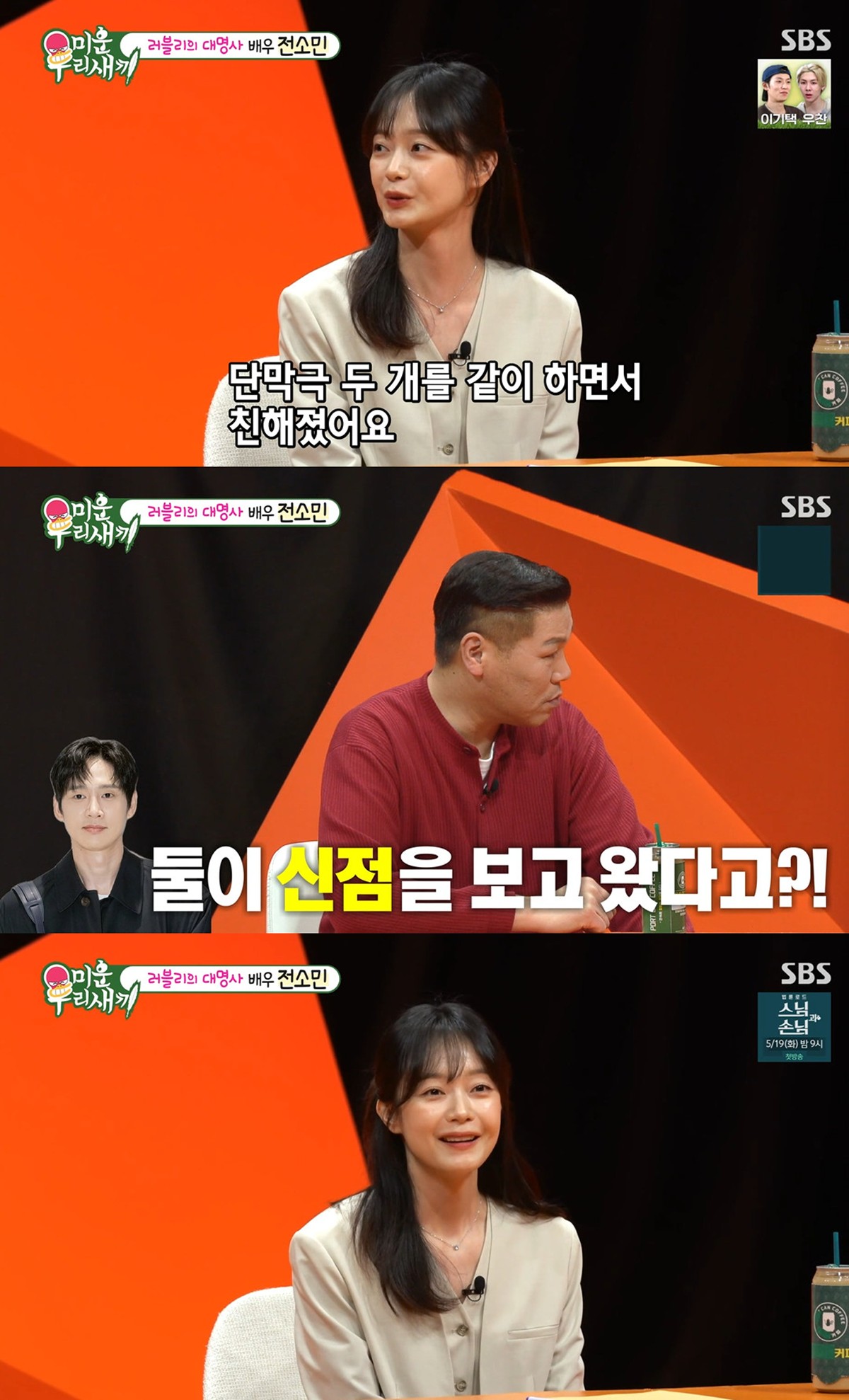 SBS 'My Little Old Boy' capture