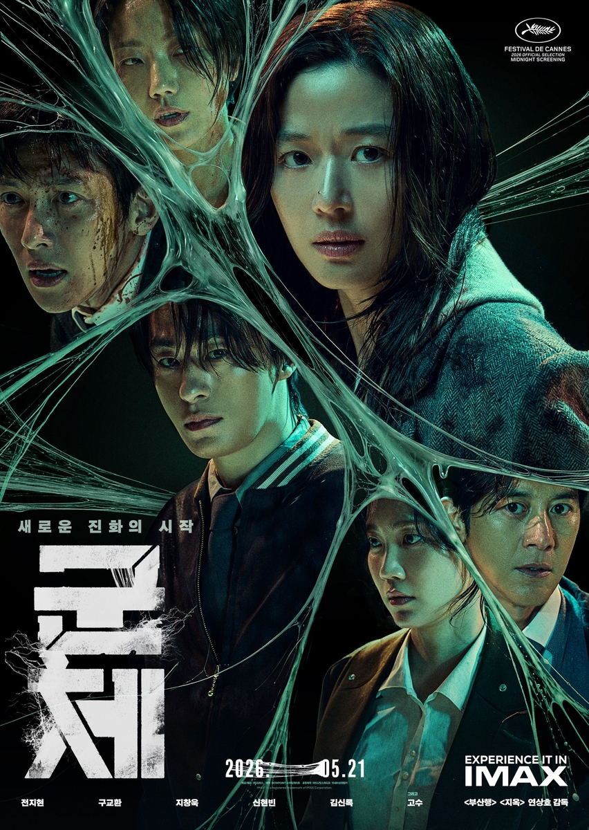 Movie 'Colony' poster