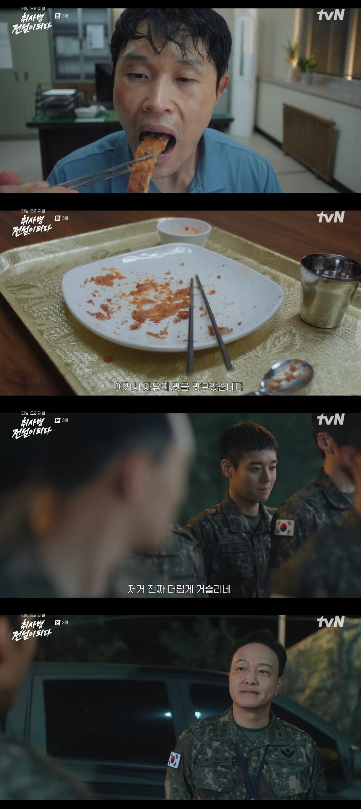 Park Jihoon as a Private Causes a Stir! His Charm Captivates Even North Koreans in 'Becoming a Legendary Cook' 2 Photo = tvN 'Becoming a Legendary Cook' capture