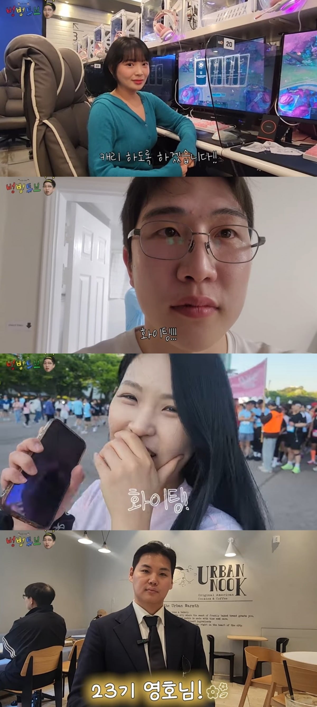 'Beongbeong-jwa' 24th Young-sik's Surprise Confession to 'Aphrodite' 22nd Young-sook: "You Were My One-Pick!" ('Beongbeong Tube') 2 Photo = Capture from 'Beongbeong Tube' YouTube channel