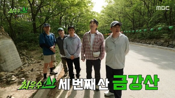 'Choi-u-su-san': An Underrated Comedy Feast Featuring Entertainment Award Winners! 'Choi-u-su-san': An Underrated Comedy Feast Featuring Entertainment Award Winners!