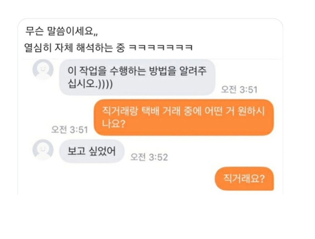 외국인이랑 당근마켓 채팅하는데 | 인스티즈