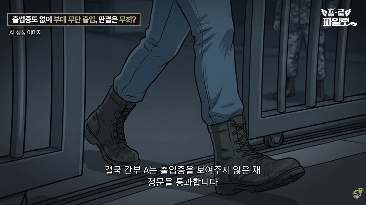 출입증 확인한다고 얼차려 준 간부.jpg | 인스티즈