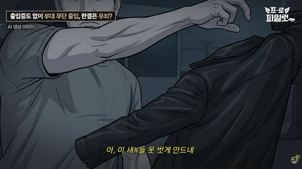 출입증 확인한다고 얼차려 준 간부.jpg | 인스티즈