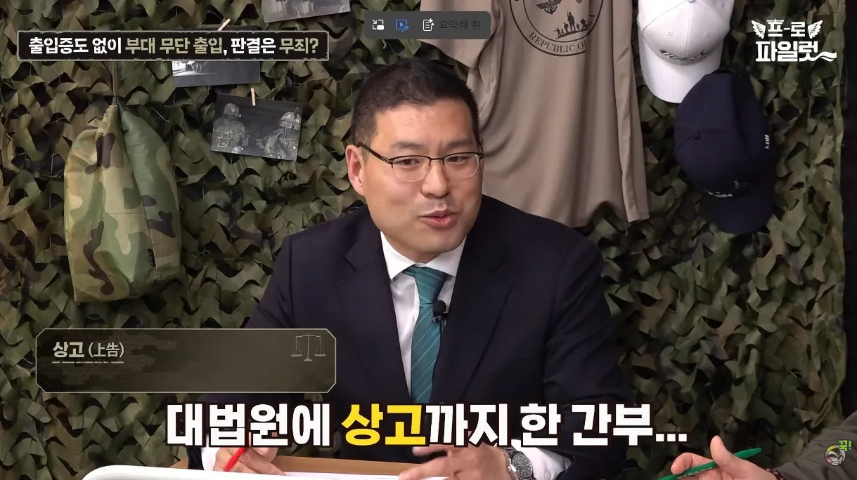 출입증 확인한다고 얼차려 준 간부.jpg | 인스티즈