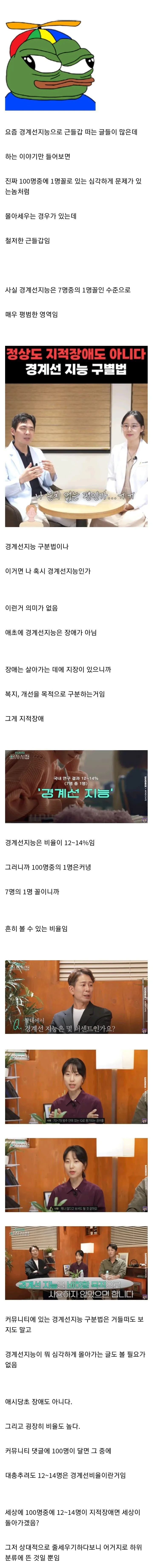 경계선 지능에 대한 오해 | 인스티즈