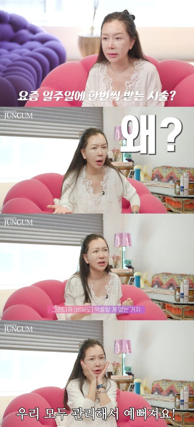 YouTube channel 'Park Jung-gum Magazine JUNGUM'/Capture from YouTube channel 'Park Jung-gum Magazine JUNGUM' video