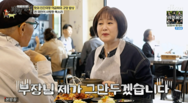 Lee Geum-hee Reveals Heartfelt Reason for Leaving 'Human Theater': "It Didn't Feel Polite" Lee Geum-hee Reveals Heartfelt Reason for Leaving 'Human Theater':