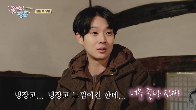 Choi Woo-shik's Hilarious Reaction to Park Seo-joon's Friend's "Freezer" Accommodation on 'Youth Over Flowers' Choi Woo-shik's Hilarious Reaction to Park Seo-joon's Friend's