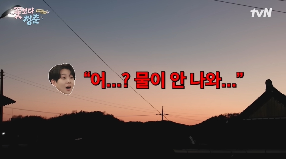 tvN 꽃보다 청춘 리미티드 에디션 방송 화면 캡처