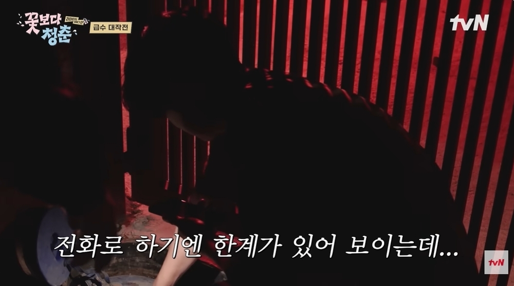tvN 꽃보다 청춘 리미티드 에디션 방송 화면 캡처