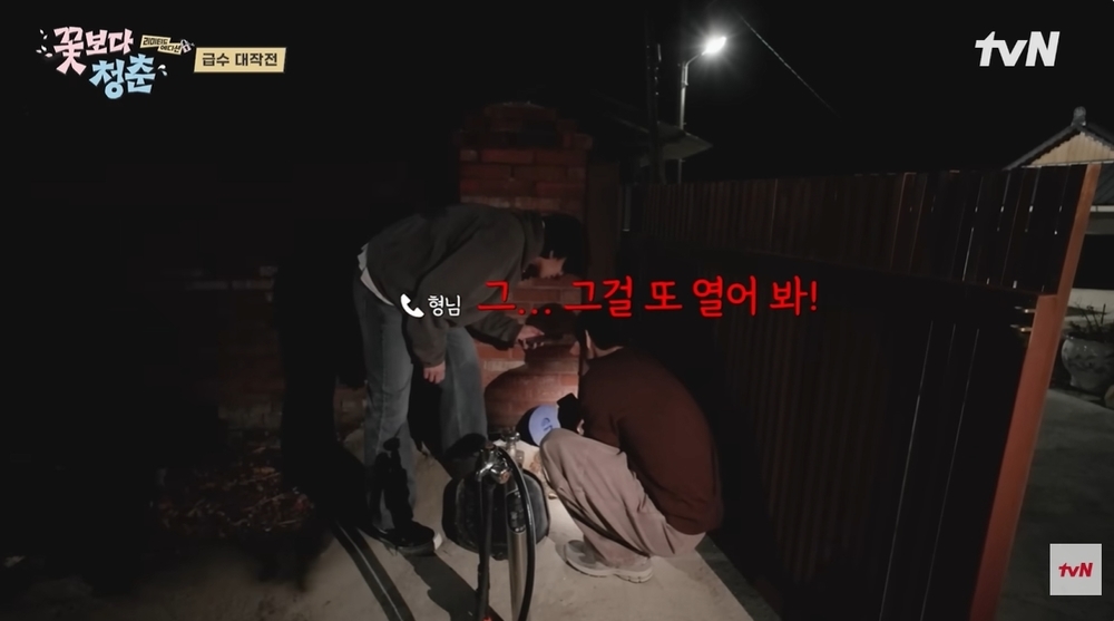 tvN 꽃보다 청춘 리미티드 에디션 방송 화면 캡처