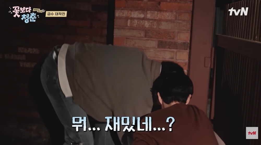 tvN 꽃보다 청춘 리미티드 에디션 방송 화면 캡처