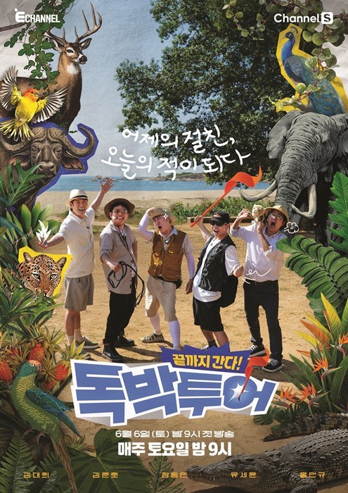 Kim Jun-ho and Yoo Se-yoon Head to Sri Lanka! 'Dokbak Tour' Returns with Season 5 After 2-Week Break Kim Jun-ho and Yoo Se-yoon Head to Sri Lanka! 'Dokbak Tour' Returns with Season 5 After 2-Week Break