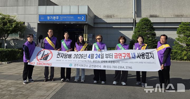 [경기광주소식]시, '세계 금연의 날' 흡연·음주 예방 캠페인 실시