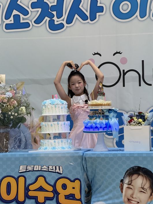 Lee Su-yeon Celebrates Birthday with Fans at Special "Sports Day" Fan Meeting! Lee Su-yeon Celebrates Birthday with Fans at Special