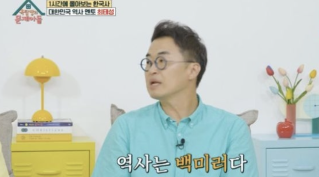 "The Whole World Is Watching!" History Expert Choi Tae-sung Slams Historical Distortions in '21st Century Grand Princess'