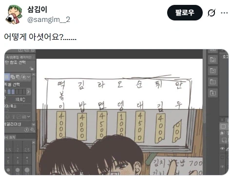 먹잘알의 분식 메뉴 분석력 | 인스티즈