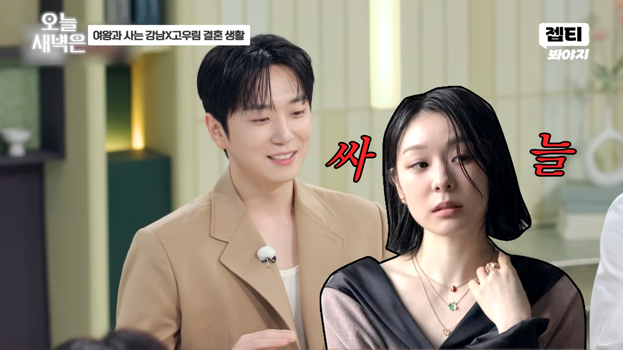 "A Chill Down My Spine!" Go Woo-rim Shares Relatable Story of Getting Scolded by Kim Yuna for Gaming 3 JTBC 'Please Take Care of My Refrigerator since 2014' screen capture