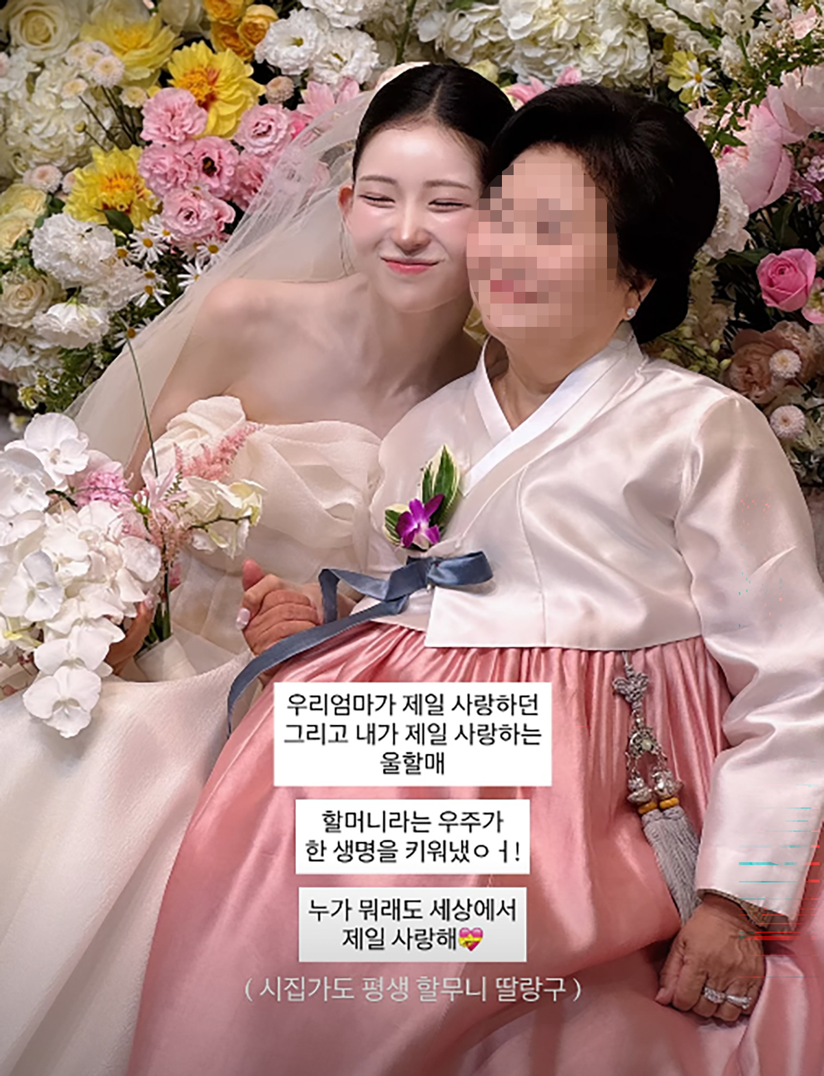 Choi Jun-hee Slams Rumors About Her Great-Aunt: "The Whole Family Is Furious!" Choi Jun-hee Slams Rumors About Her Great-Aunt: