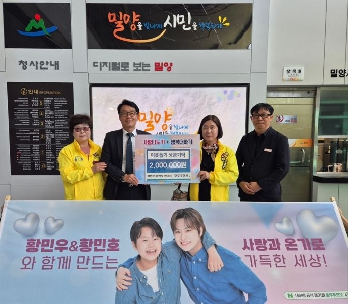 Hwang Min-woo and Hwang Min-ho's Fan Club Spreads Love with Donation for Family Month Hwang Min-woo and Hwang Min-ho's Fan Club Spreads Love with Donation for Family Month