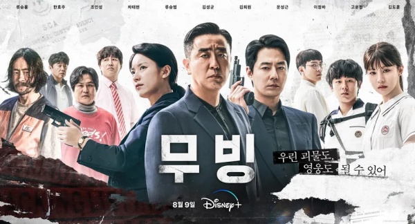 The Global Hit Returns! 'Moving 2' Finally Begins Filming The Global Hit Returns! 'Moving 2' Finally Begins Filming