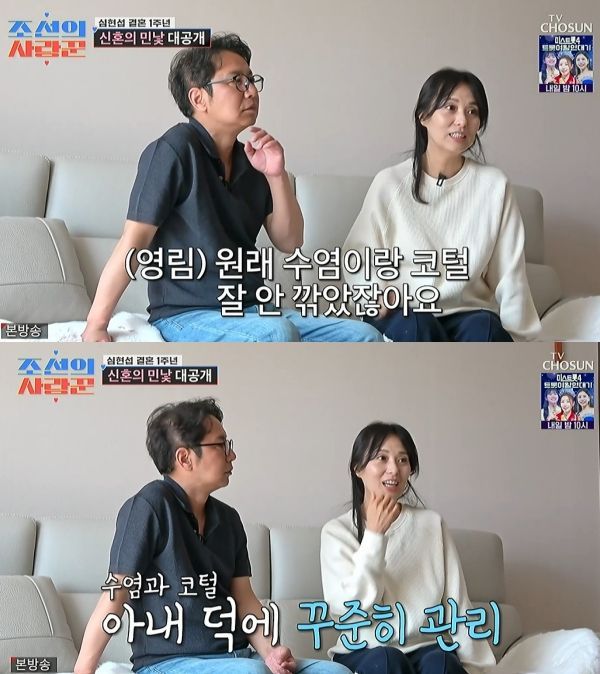 Shim Hyun-sub's Glow-Up! "My Wife Manages My Beard and Nose Hair" on 'Lovers of Joseon' 2 사진=TV조선 조선의 사랑꾼 캡처