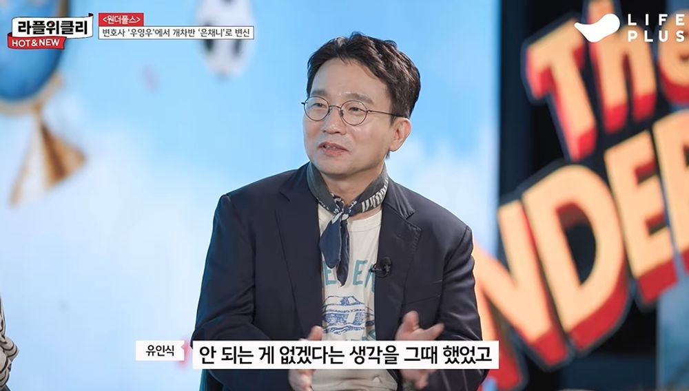Why Park Eun-bin Was Cast After 'Extraordinary Attorney Woo': Director Yoo In-sik Praises Her, Saying "There's Nothing She Can't Do" 3 20260518190521692hjvy
