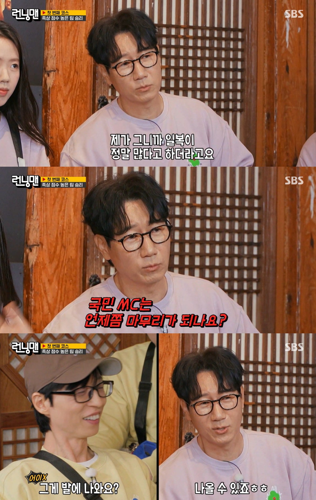 Is Ji Suk Jin Eyeing Yoo Jae Suk's Spot? "When Will the Nation's MC Step Down?" on Running Man 2 SBS '런닝맨' 캡쳐