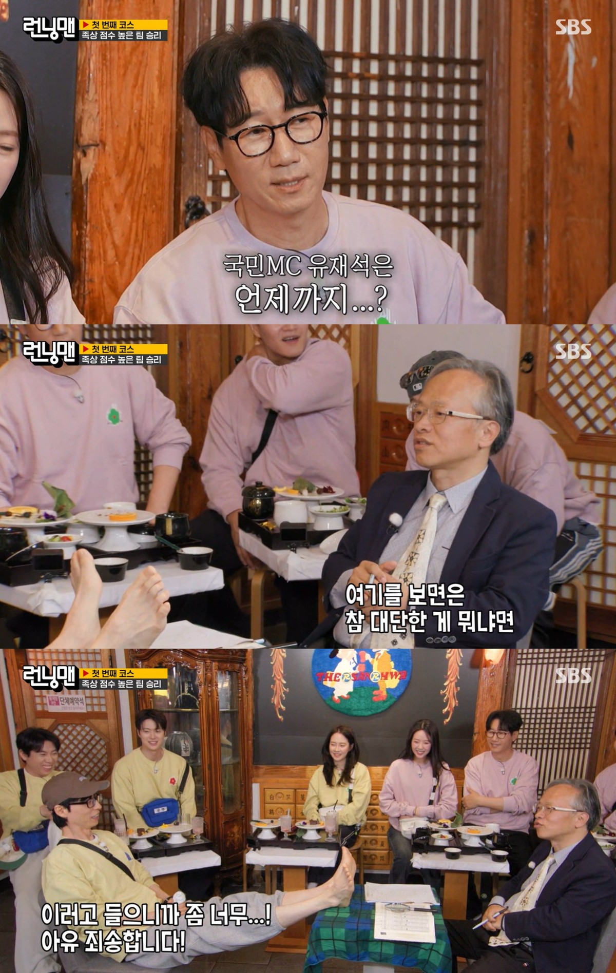Is Ji Suk Jin Eyeing Yoo Jae Suk's Spot? "When Will the Nation's MC Step Down?" on Running Man 3 SBS '런닝맨' 캡쳐