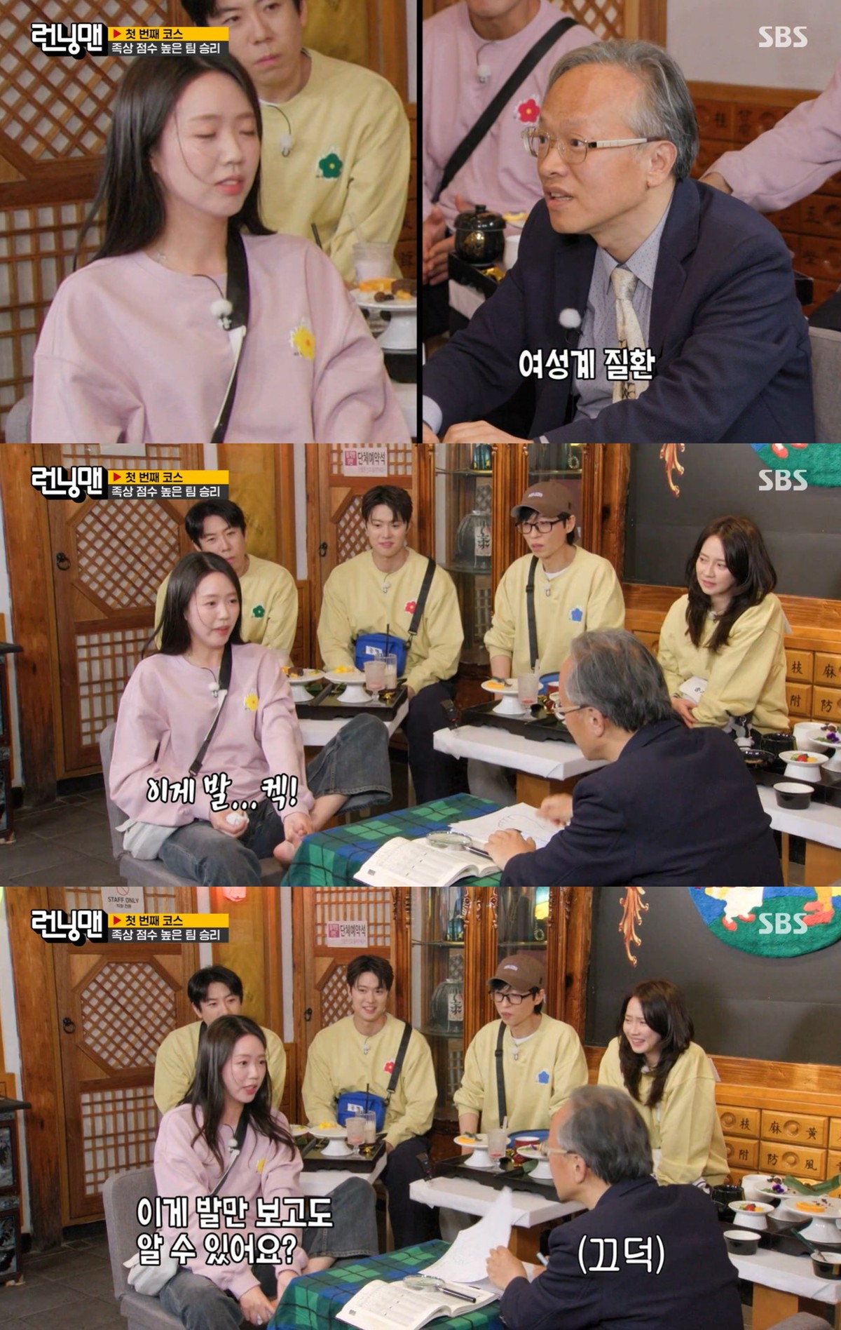 Is Ji Suk Jin Eyeing Yoo Jae Suk's Spot? "When Will the Nation's MC Step Down?" on Running Man 4 SBS '런닝맨' 캡쳐