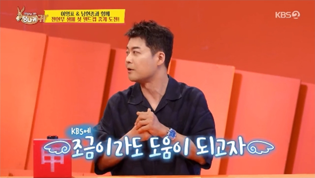 Jun Hyun-moo Joins World Cup Broadcast Despite Having 10 Fixed Shows! Here is Why Jun Hyun-moo Joins World Cup Broadcast Despite Having 10 Fixed Shows! Here is Why