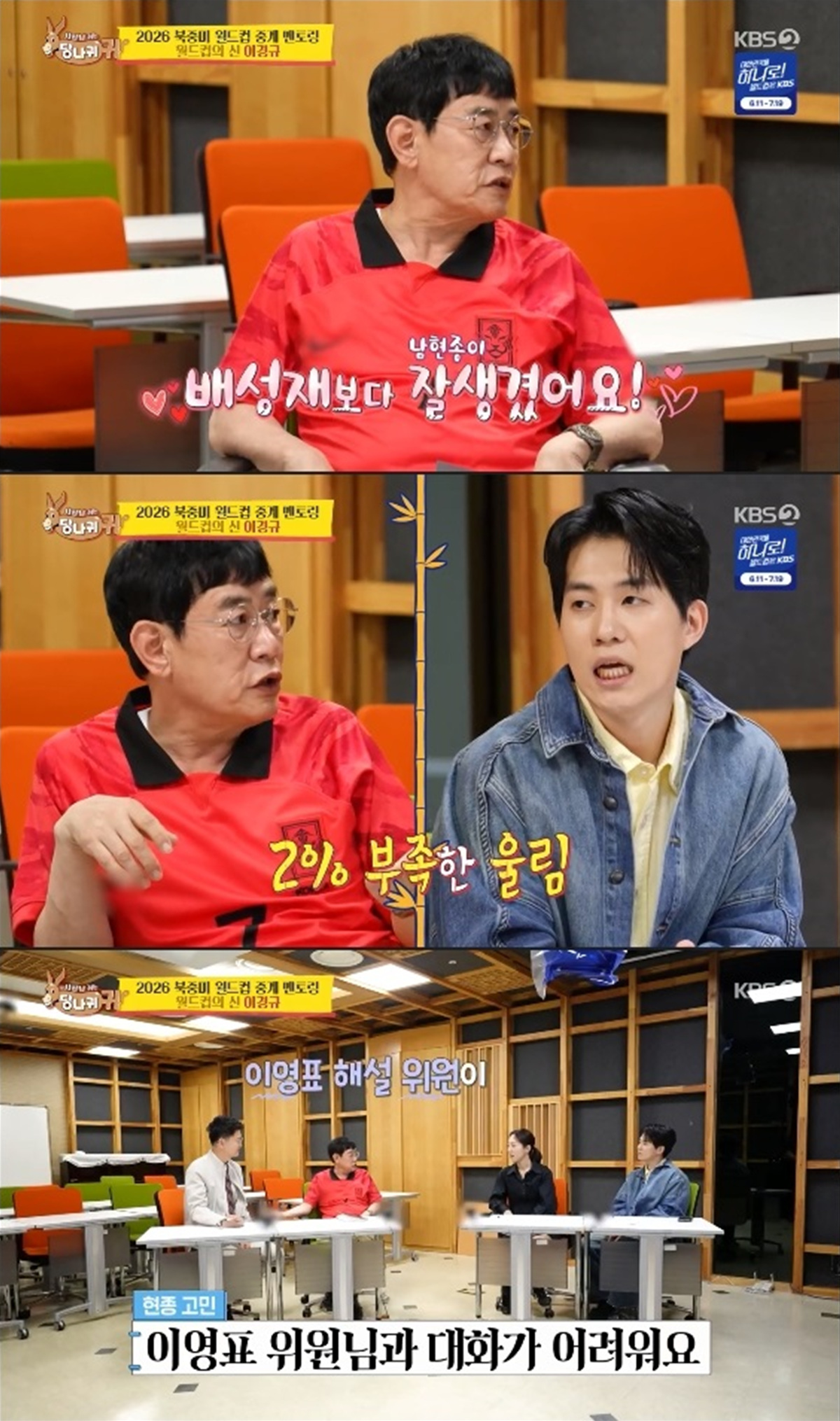 Jun Hyun-moo Joins World Cup Broadcast Despite Having 10 Fixed Shows! Here is Why 3 20260518071120751mvey