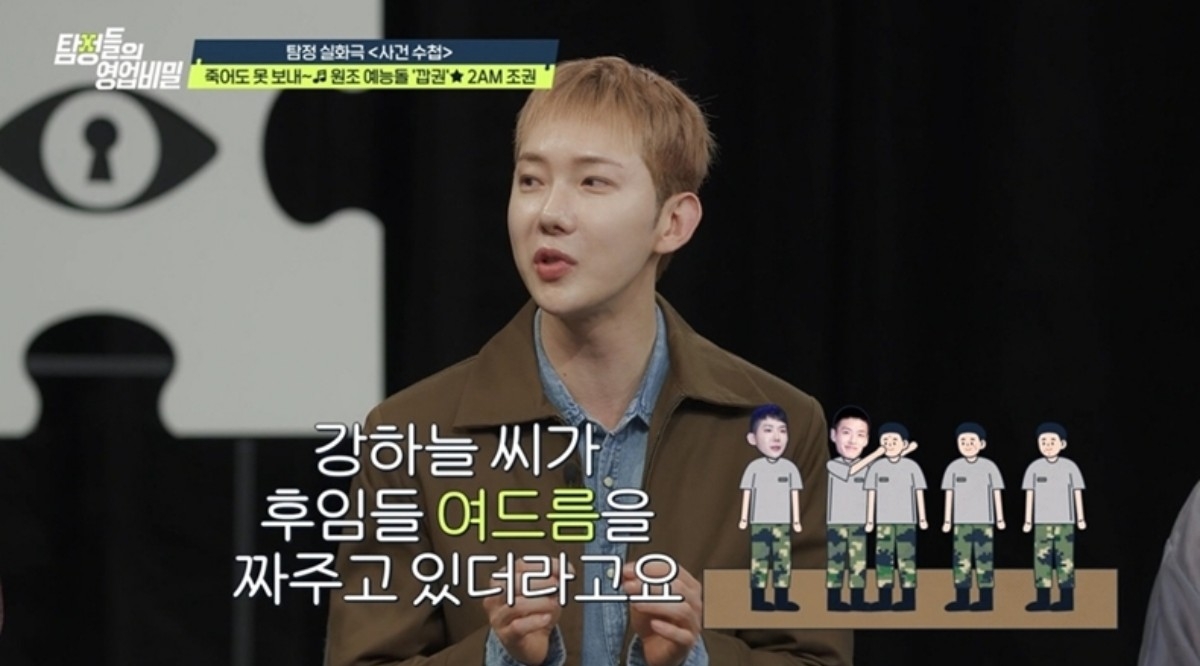 Kang Ha Neul's Sweet Side Revealed! Jo Kwon Shares Hilarious Military Story About the Actor Popping Juniors' Pimples Kang Ha Neul's Sweet Side Revealed! Jo Kwon Shares Hilarious Military Story About the Actor Popping Juniors' Pimples