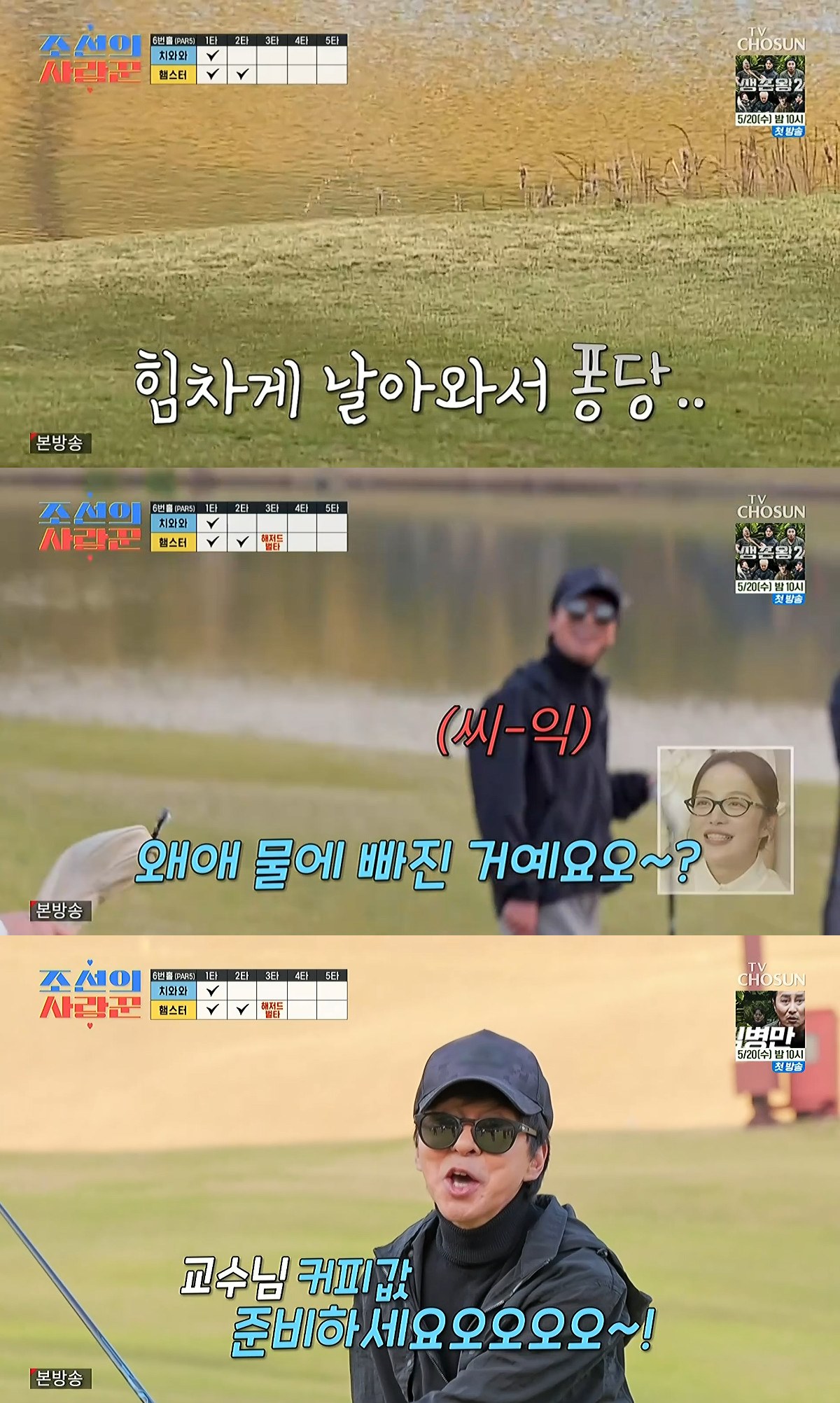 Photo= TV Chosun 'Lovers of Joseon'