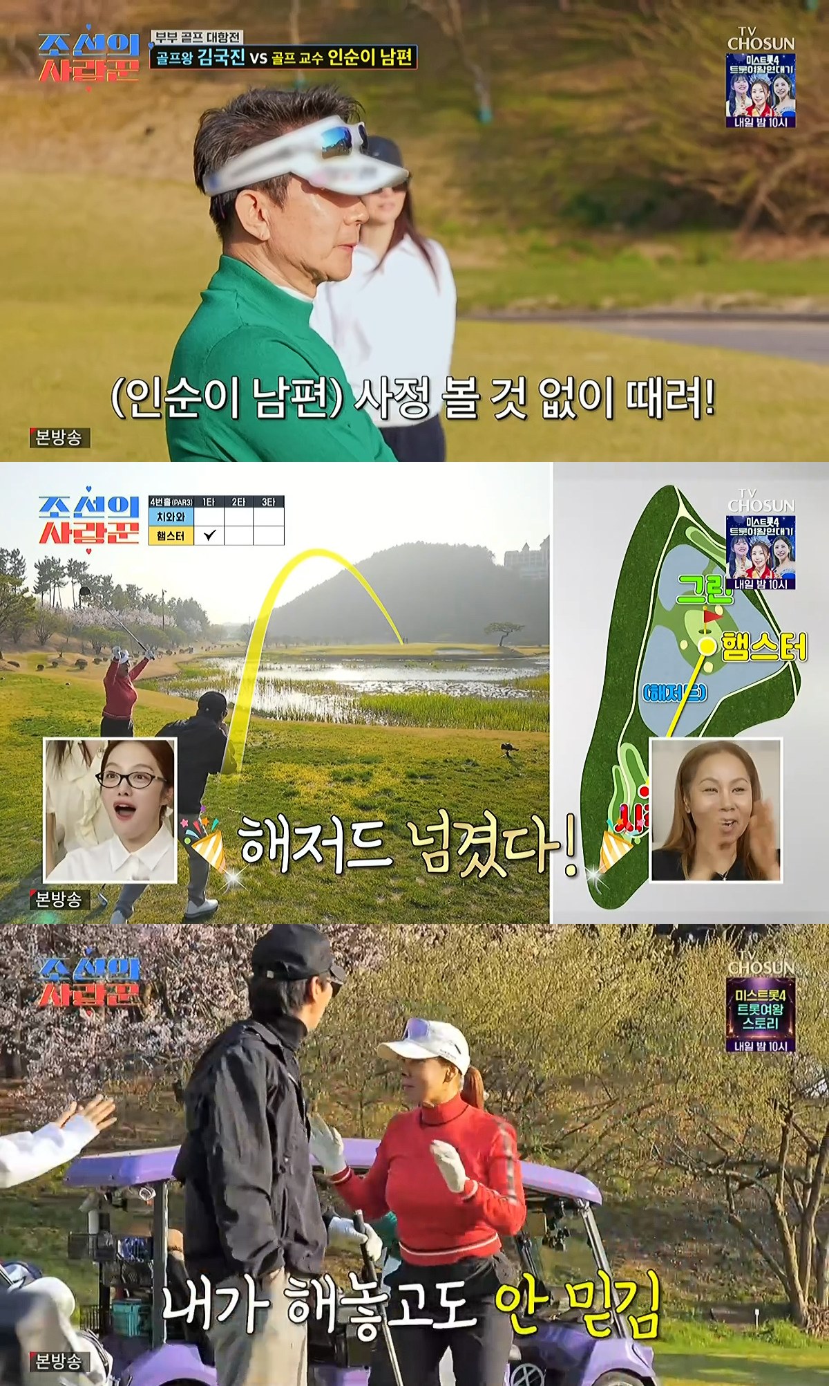 Photo= TV Chosun 'Lovers of Joseon'